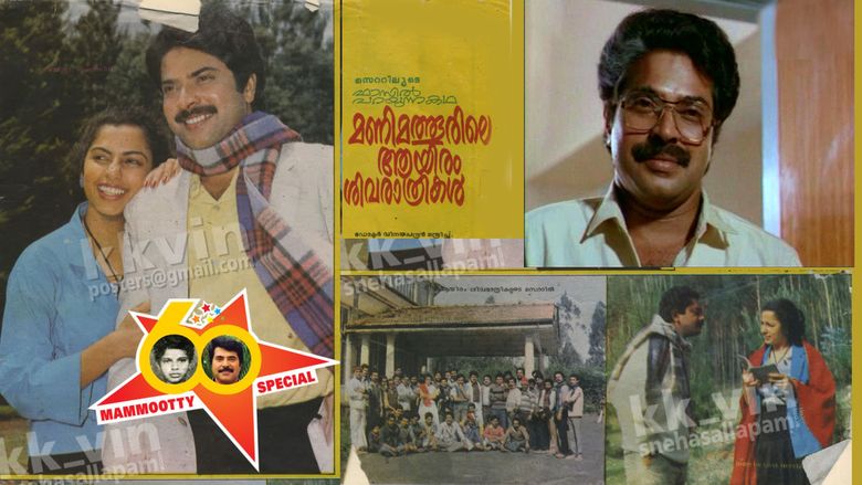 Manivathoorile Aayiram Sivarathrikal movie scenes