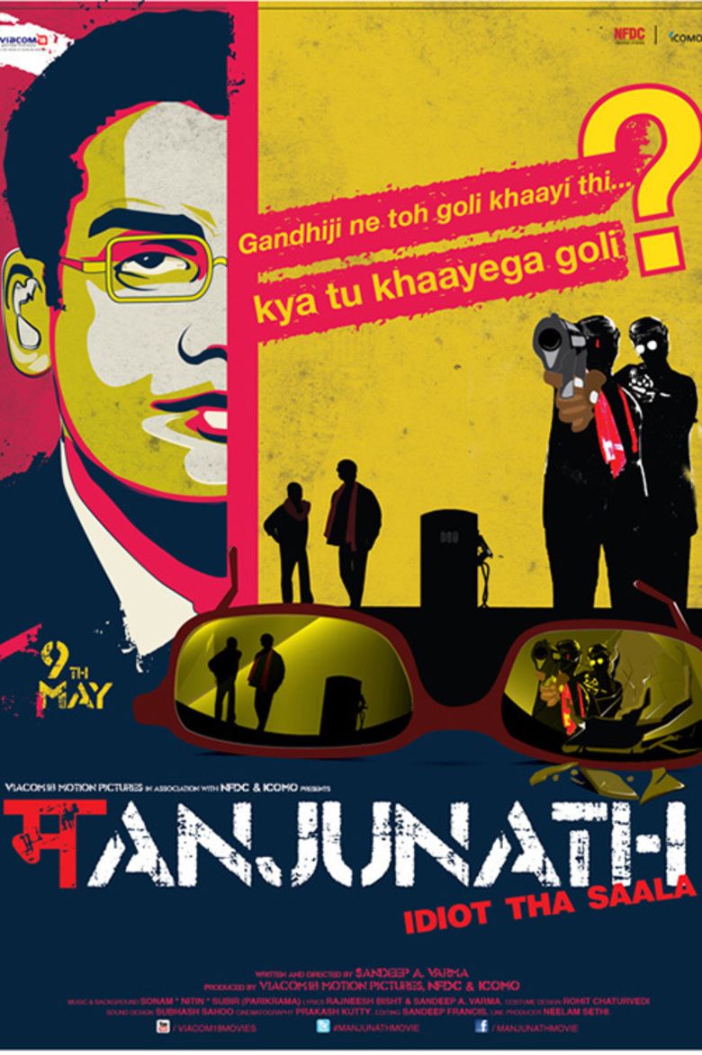 Manjunath (film) movie poster