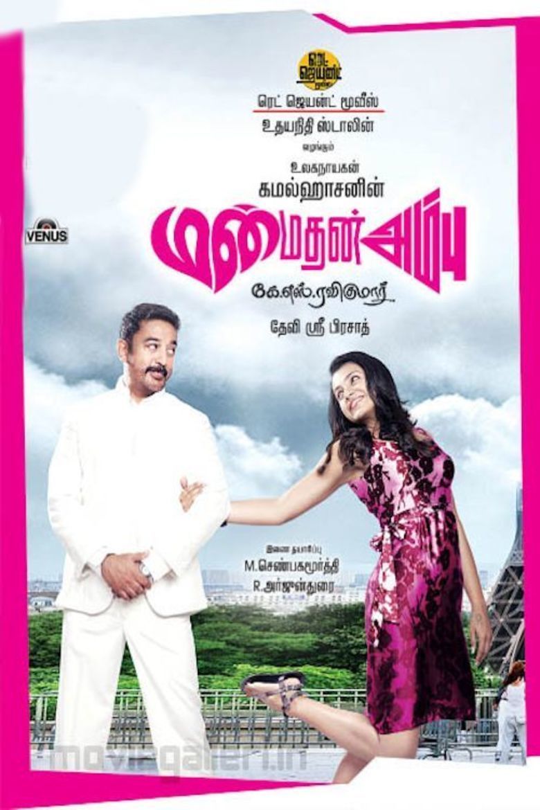 Manmadan Ambu movie poster