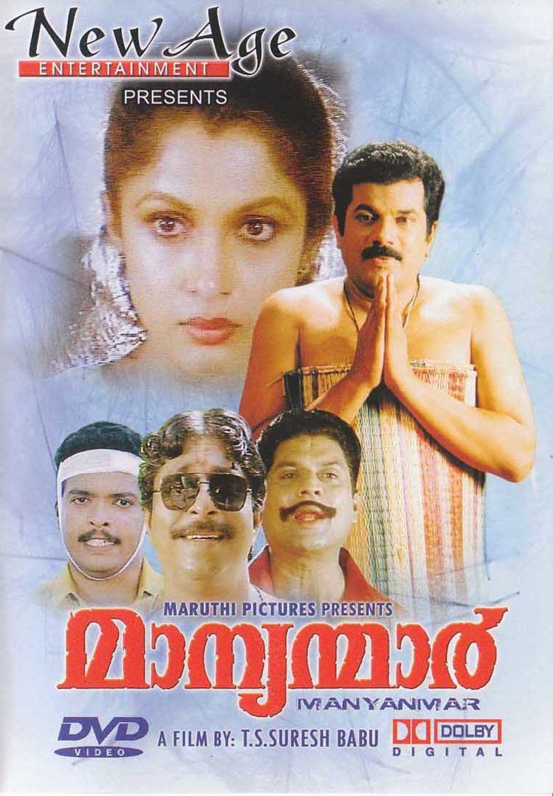 Manyanmaar movie poster