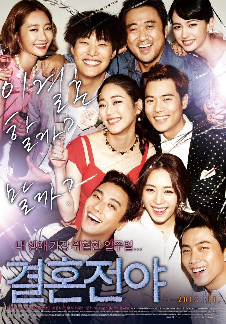 Marriage Blue movie poster
