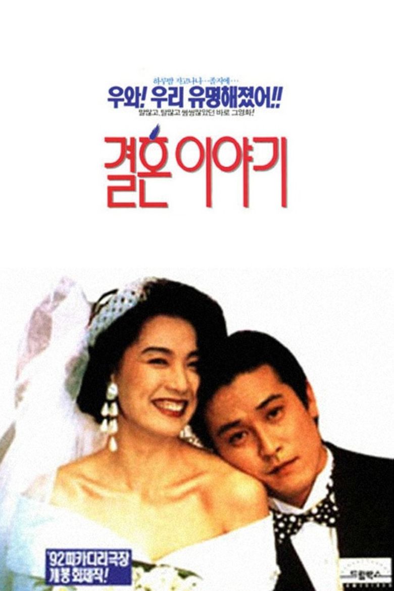 Marriage Story movie poster
