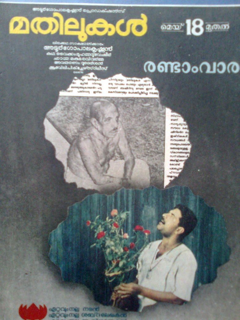 Mathilukal (film) movie poster