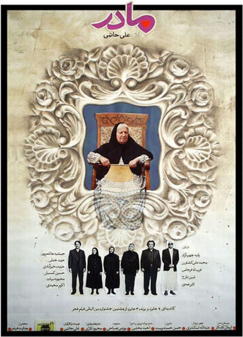 Mayrig movie poster