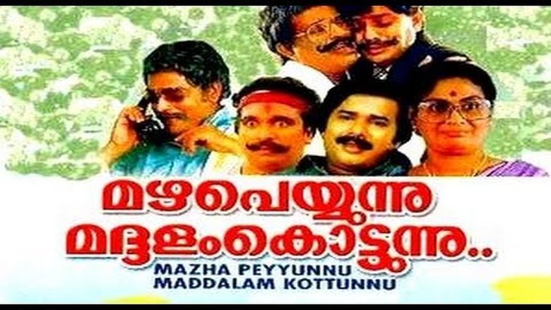 Mazha Peyyunnu Maddalam Kottunnu movie scenes