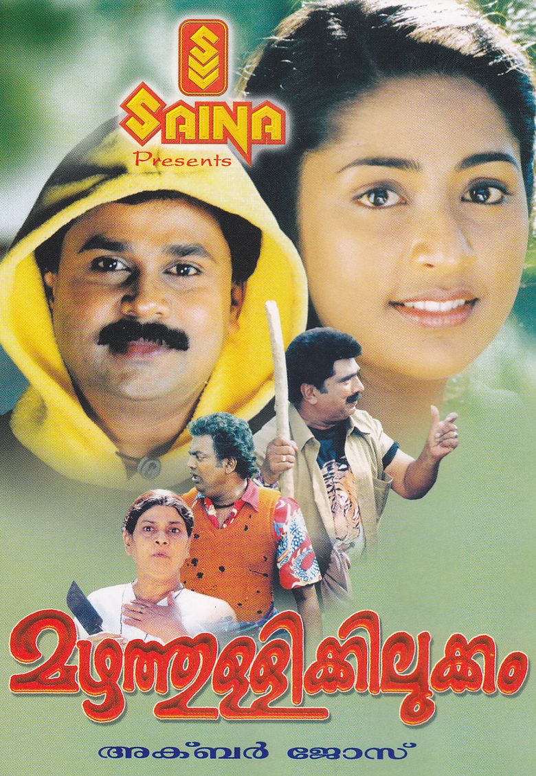 Mazhathullikkilukkam movie poster