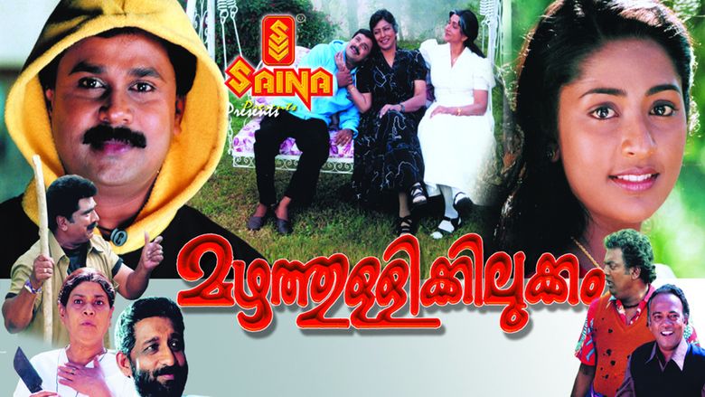 Mazhathullikkilukkam movie scenes