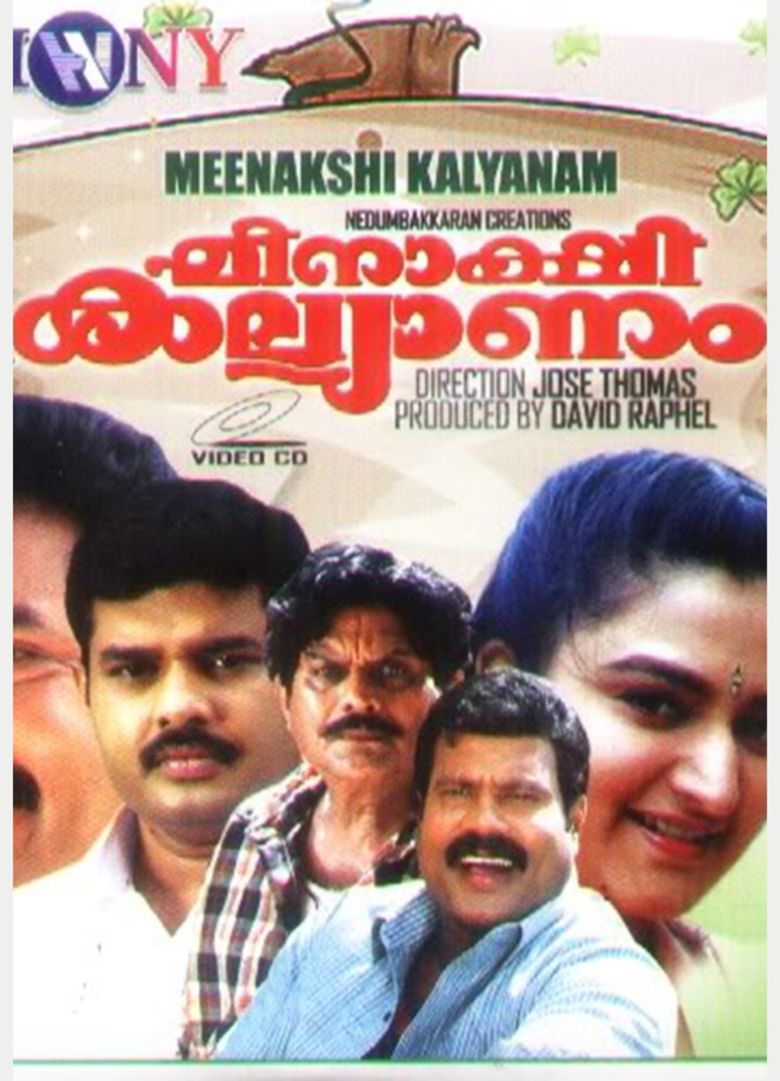 Meenakshi Kalyanam movie poster