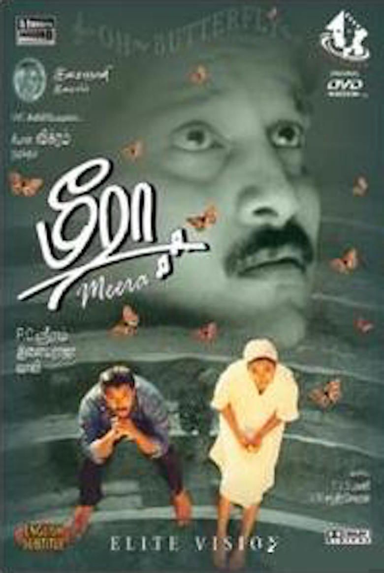 Meera (1992 film) movie poster