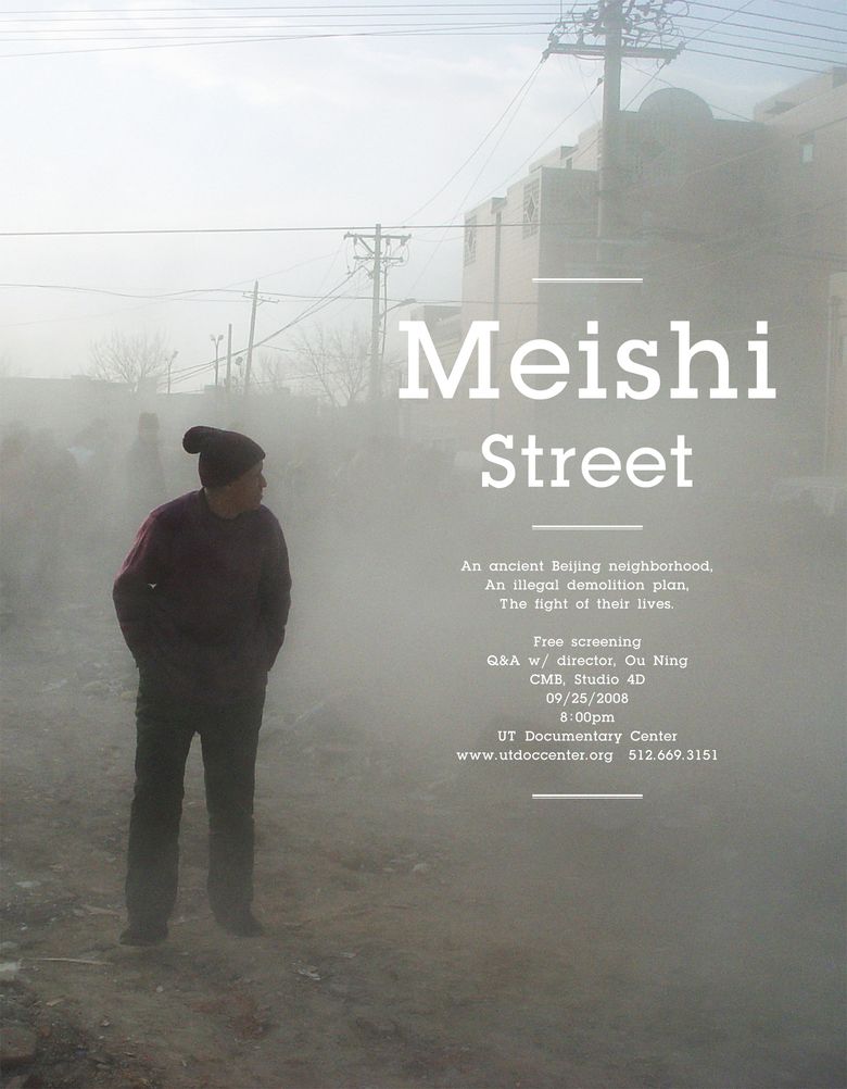 Meishi Street movie poster
