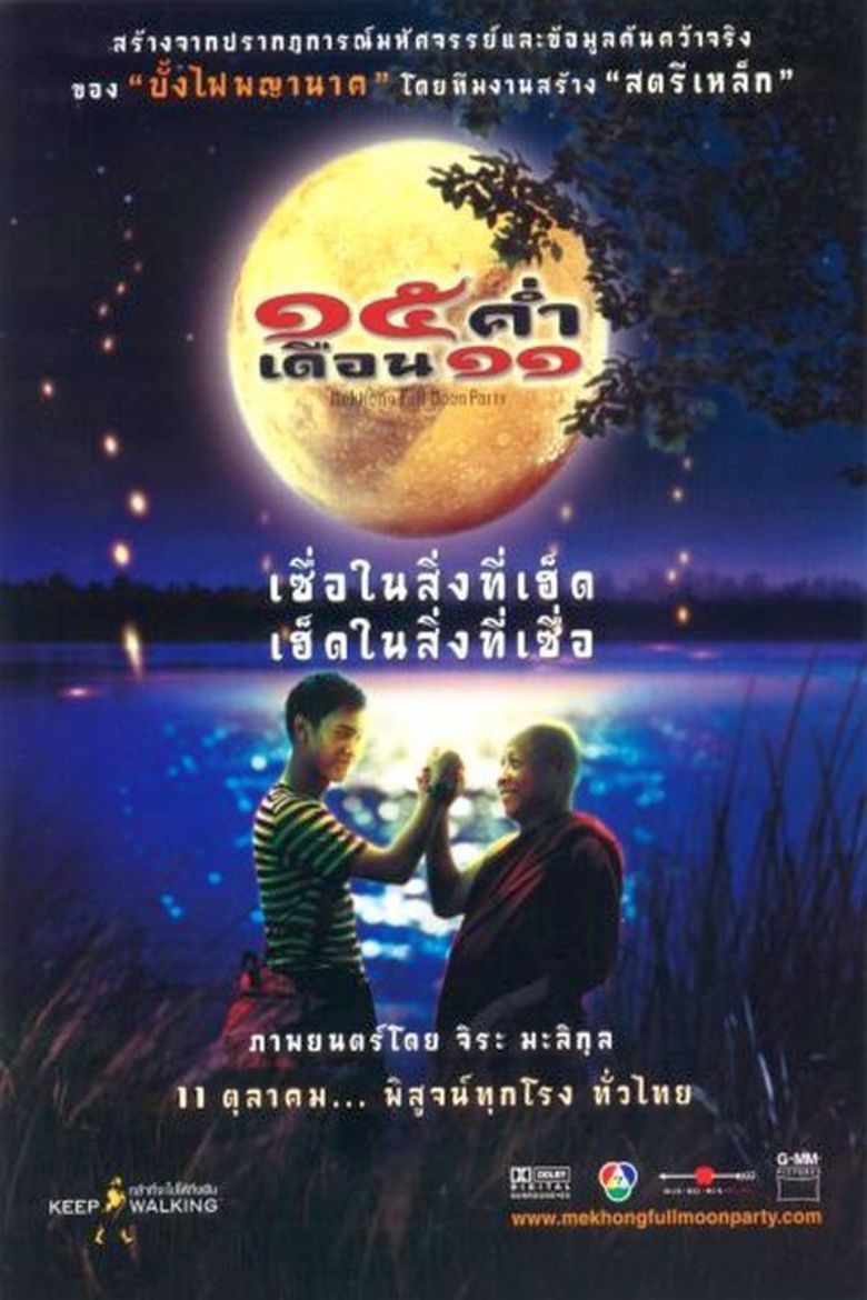 Mekhong Full Moon Party movie poster