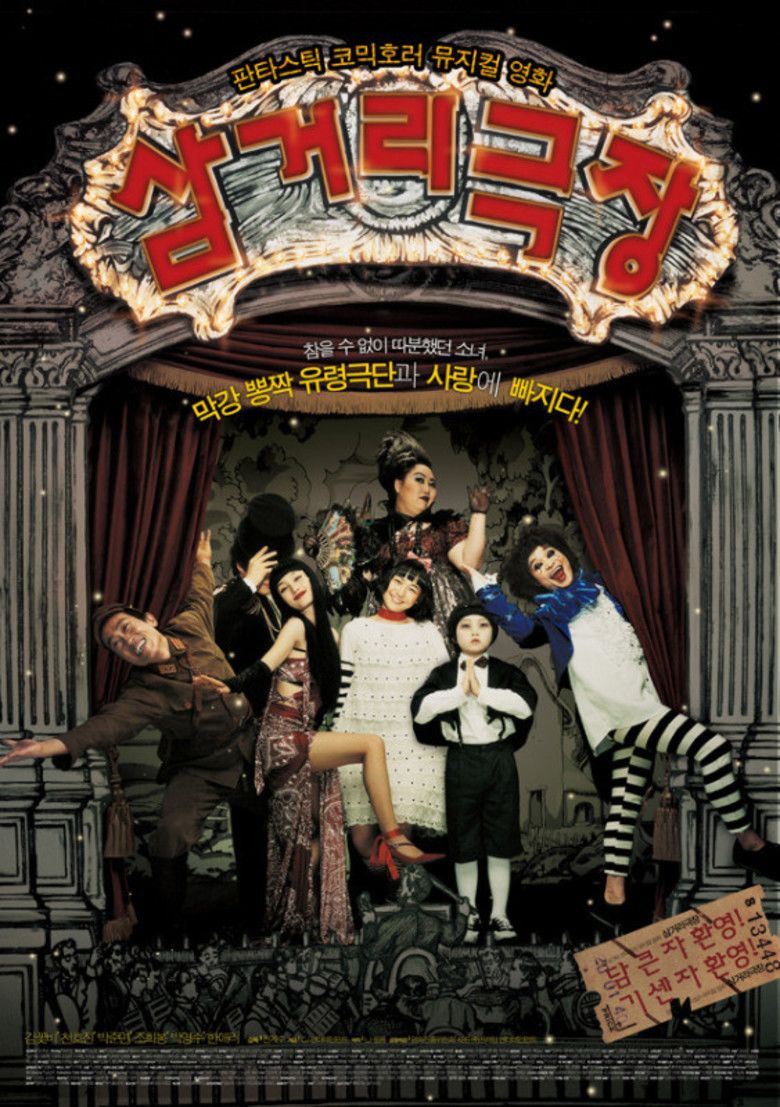 Midnight Ballad for Ghost Theater movie poster