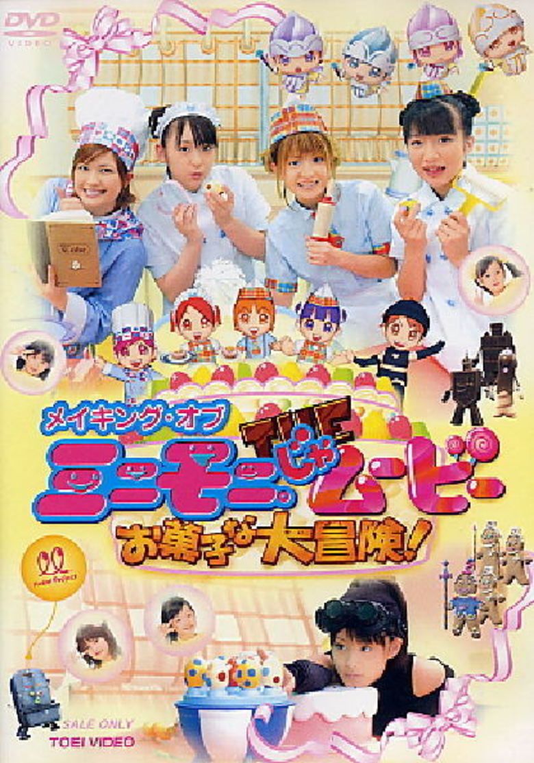 Minimoni ja Movie: Okashi na Daiboken! movie poster