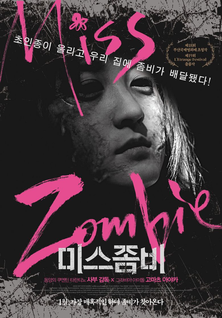 Miss Zombie movie poster