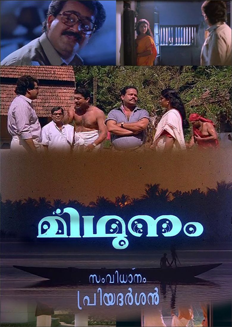 Mithunam (1993 film) movie poster