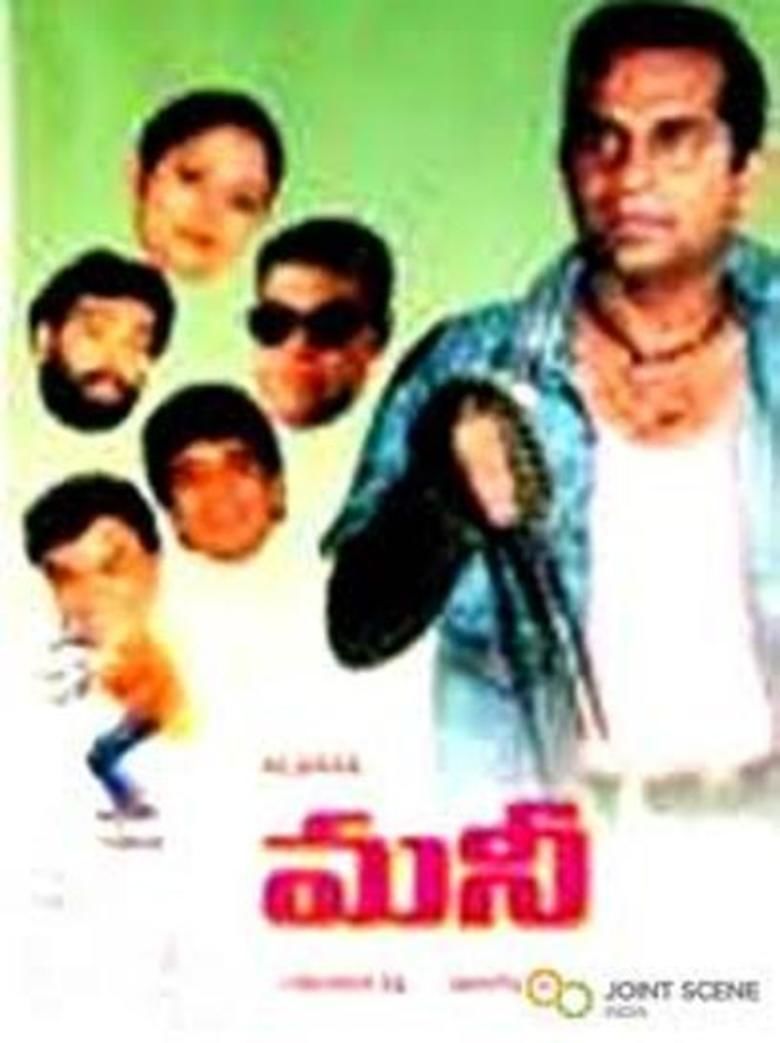 Money (1993 film) movie poster