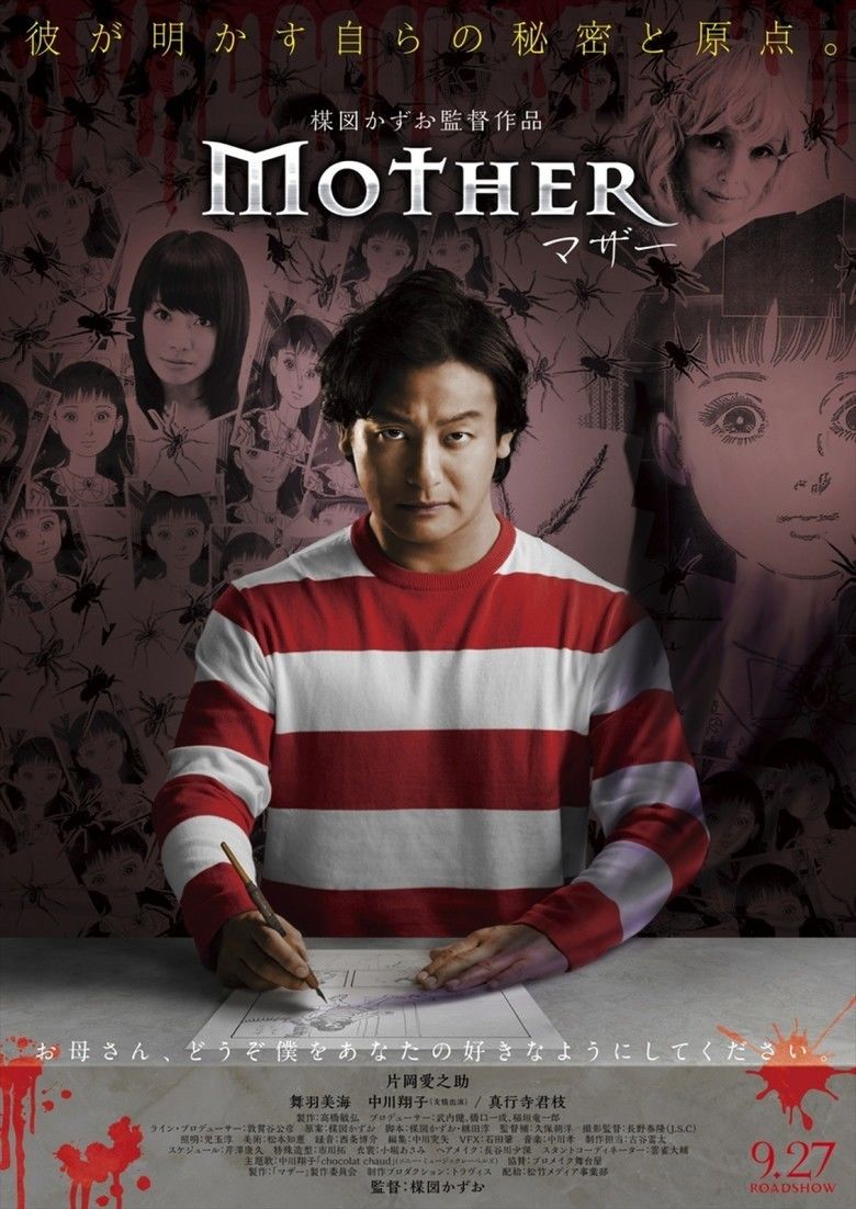 Mother (2014 film) movie poster