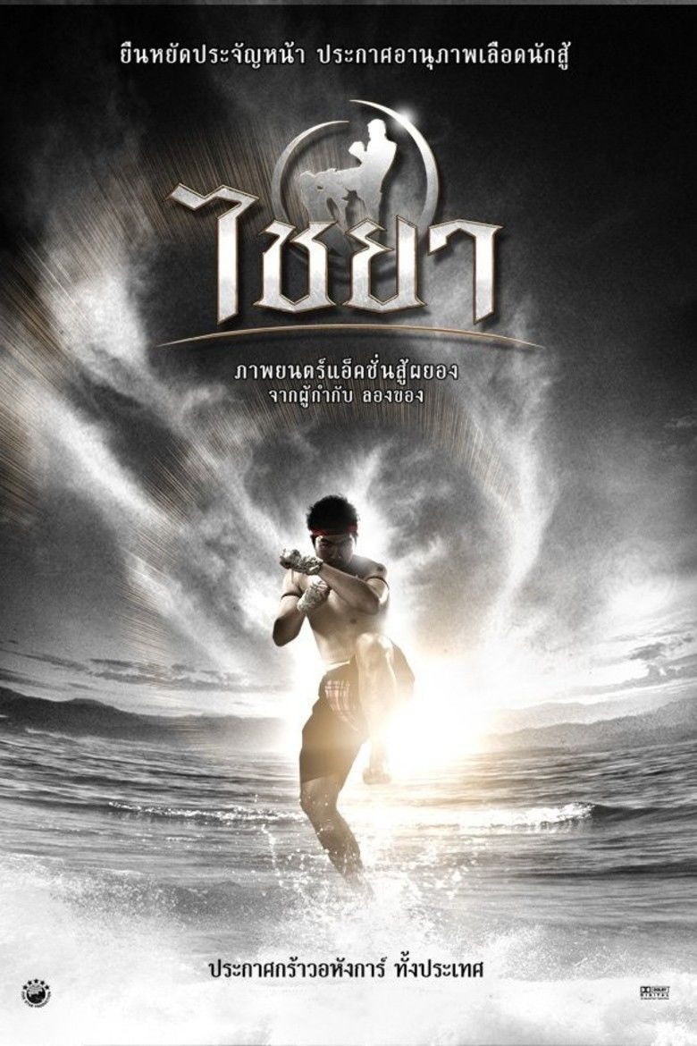 Muay Thai Chaiya movie poster