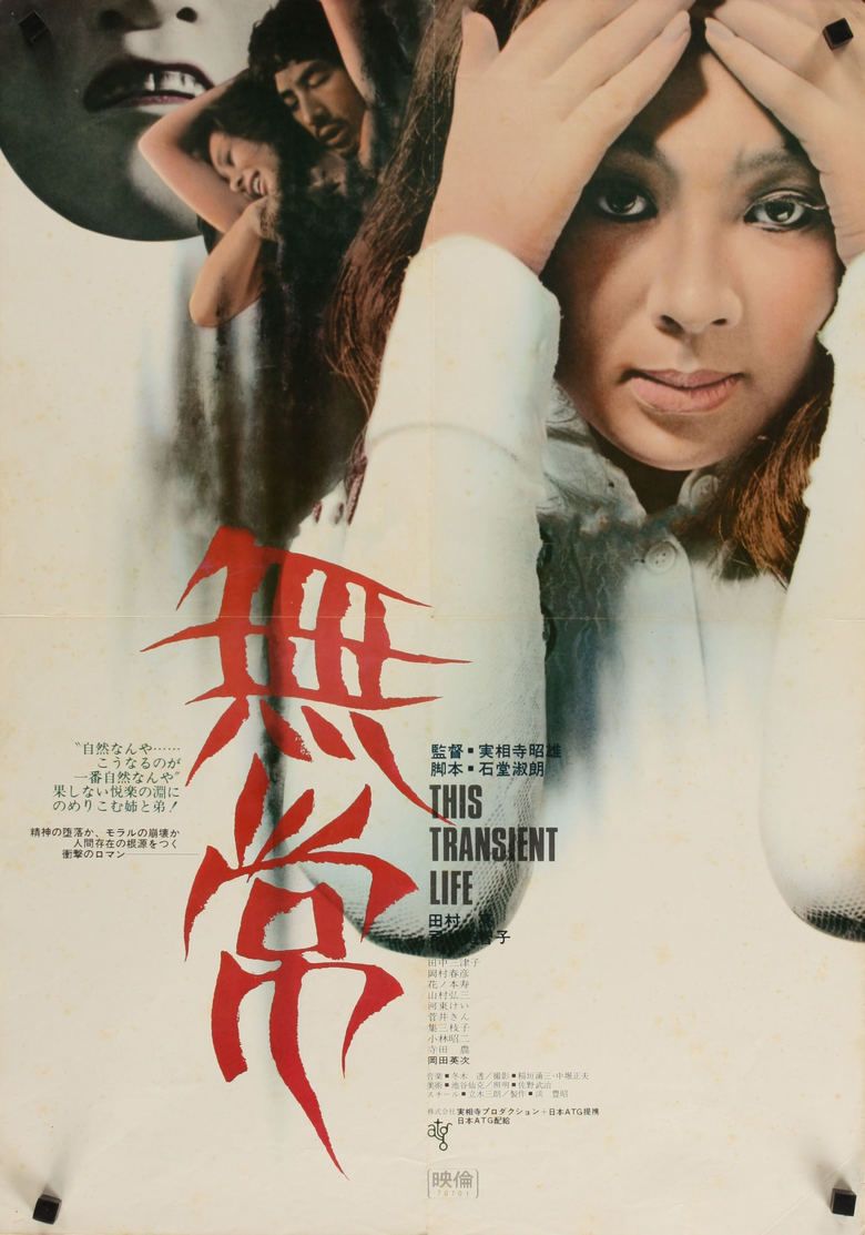 Mujo (film) movie poster