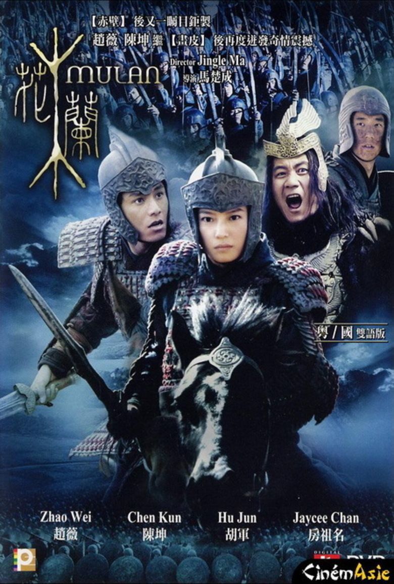 Mulan (2009 film) movie poster