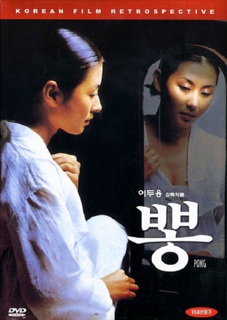 The movie poster of Mulberry (film) 1986, at the top is a red border line with a word written “KOREAN FILM RETROSPECTIVE” in a dark room from left, Lee Mi-sook is serious, sitting in front of the mirror with her reflection, looking down, left hand on her chest holding her clothes, has black hair wearing a white long sleeve clothes, and white pants, at the bottom left is a word written in korean,
