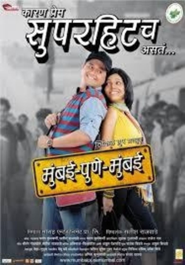 Mumbai Pune Mumbai movie poster