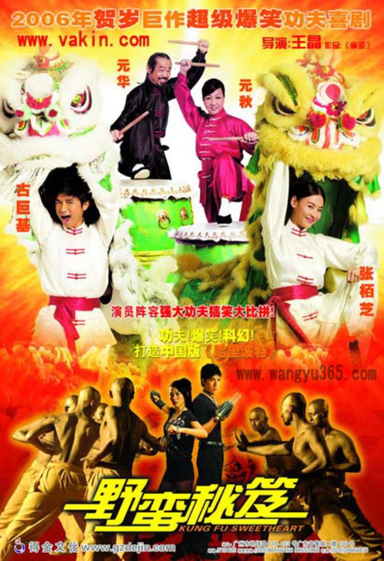 My Kung Fu Sweetheart movie poster