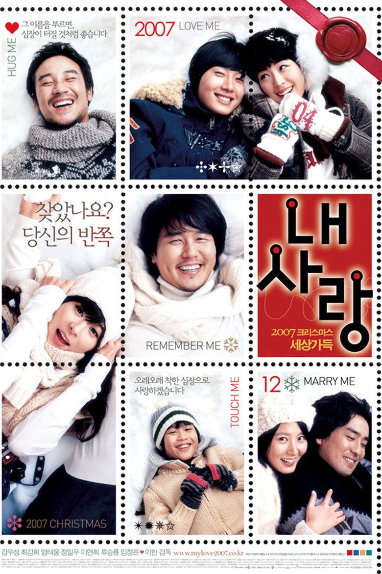 My Love (2007 film) movie poster