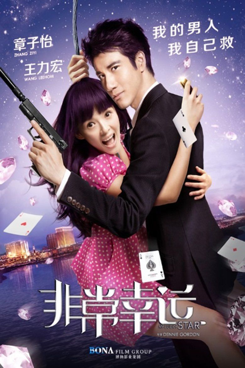 My Lucky Star (2013 film) movie poster