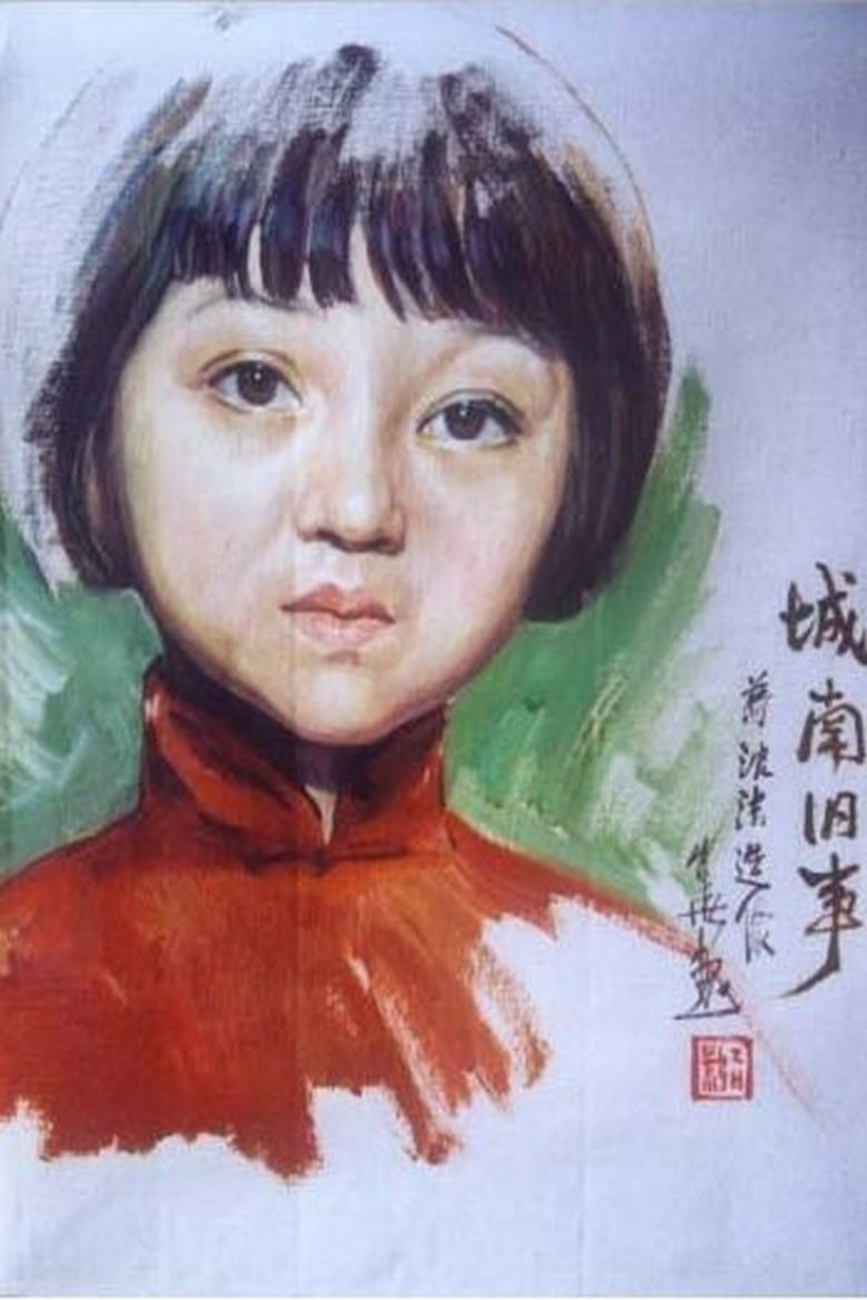 My Memories of Old Beijing (film) movie poster