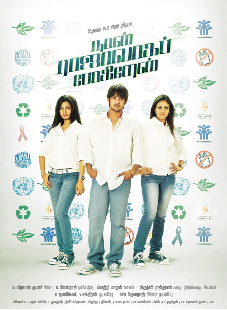 Naan Rajavaga Pogiren movie poster