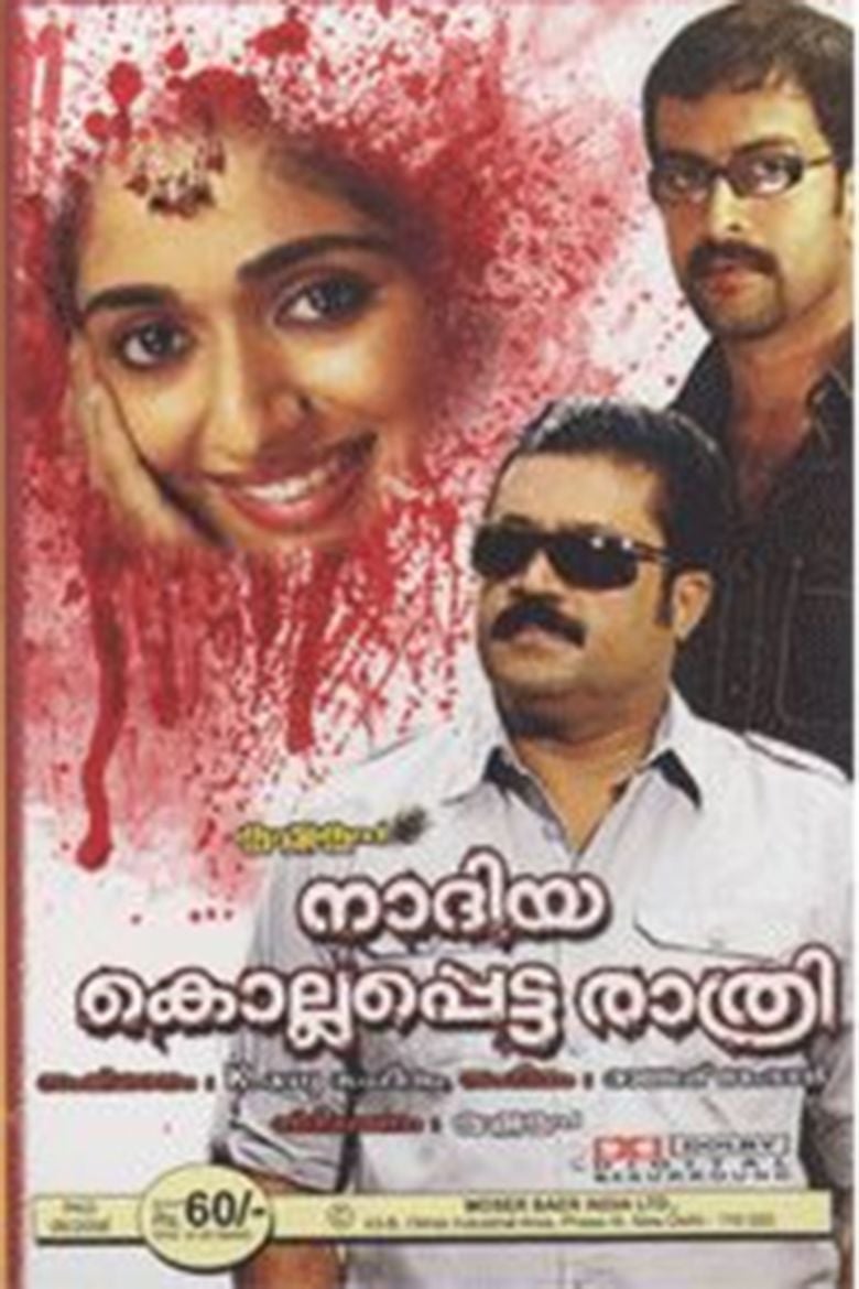 Nadiya Kollappetta Rathri movie poster