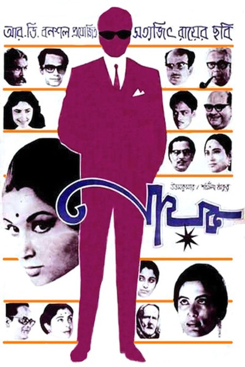 Nayak (1966 film) movie poster