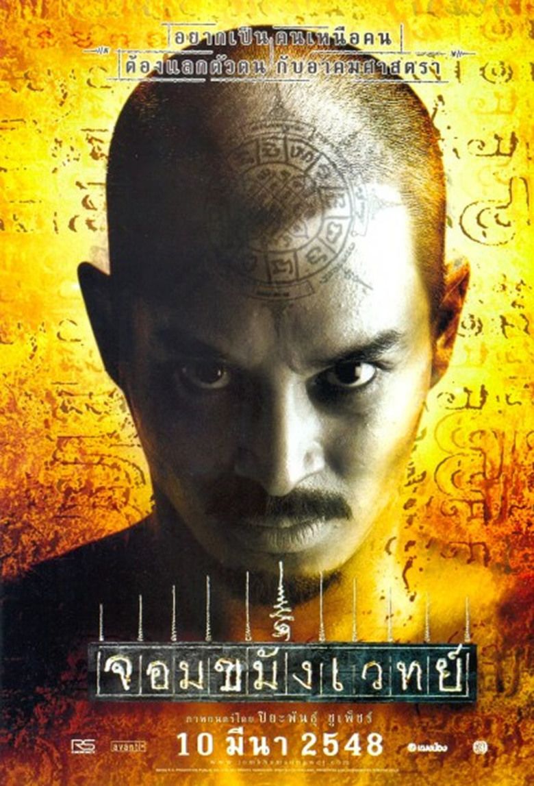 Necromancer (2005 film) movie poster