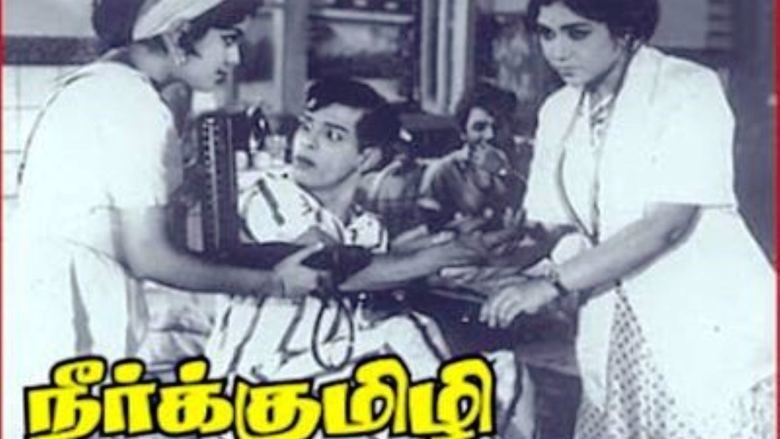 Neerkumizhi movie scenes