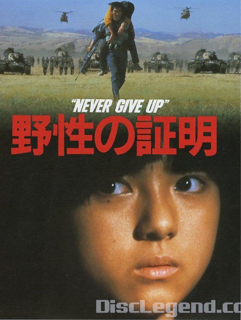 Never Give Up (1978 film) movie poster