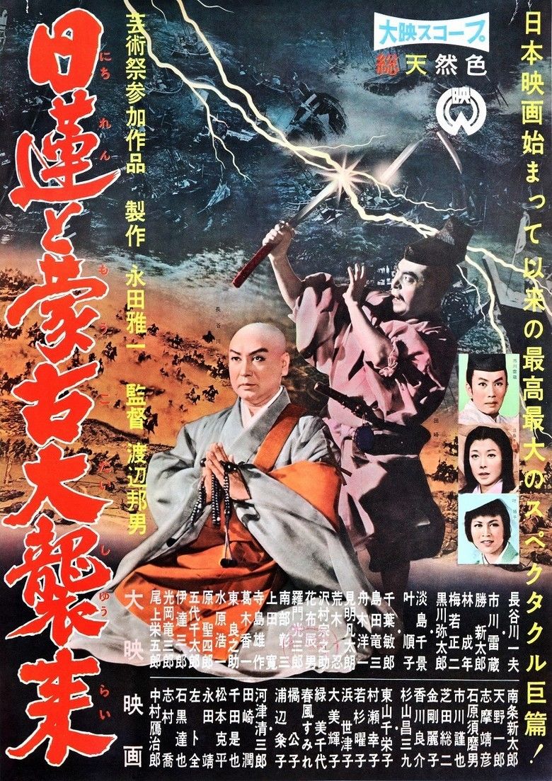 Nichiren to Moko Daishurai movie poster