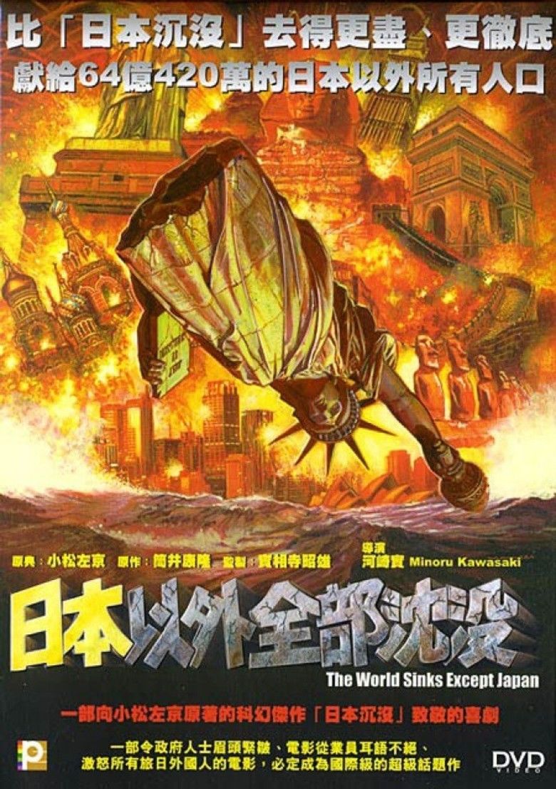 Nihon Igai Zenbu Chinbotsu movie poster