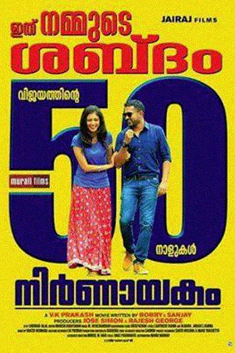 Nirnnayakam movie poster
