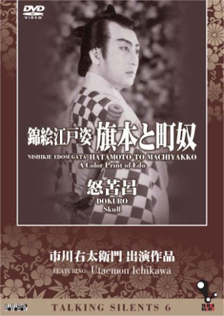 Nishikie Edosugata Hatamoto to Machiyakko movie poster