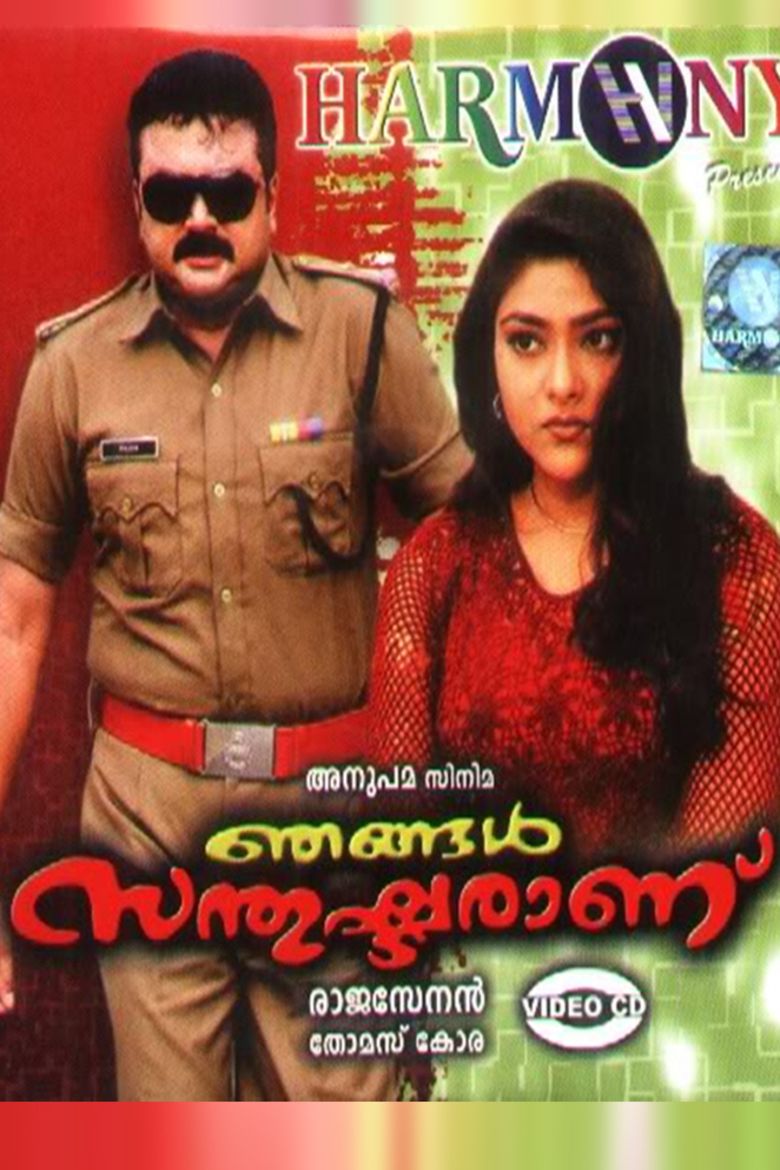 Njangal Santhushtaranu movie poster