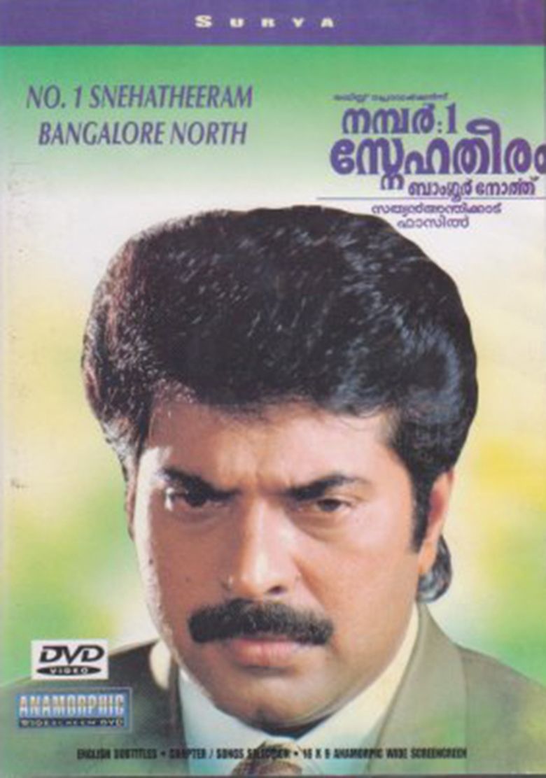 No 1 Snehatheeram Banglore North movie poster