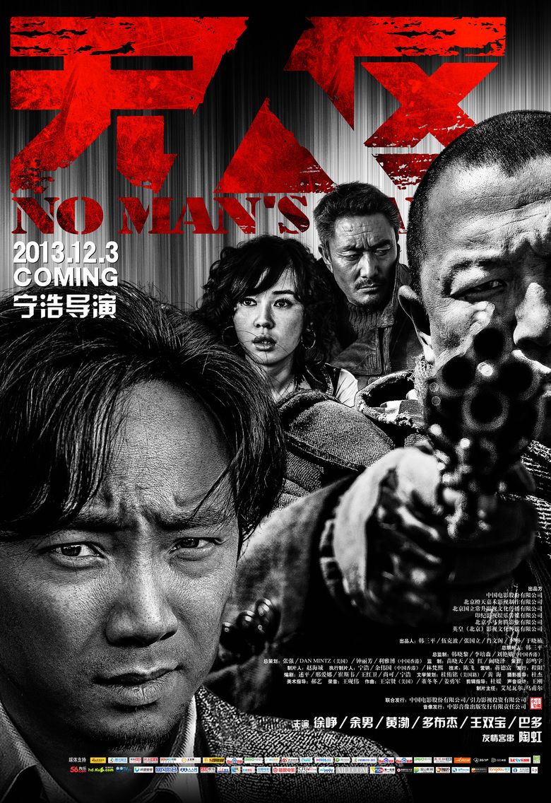 No Mans Land (2013 film) movie poster