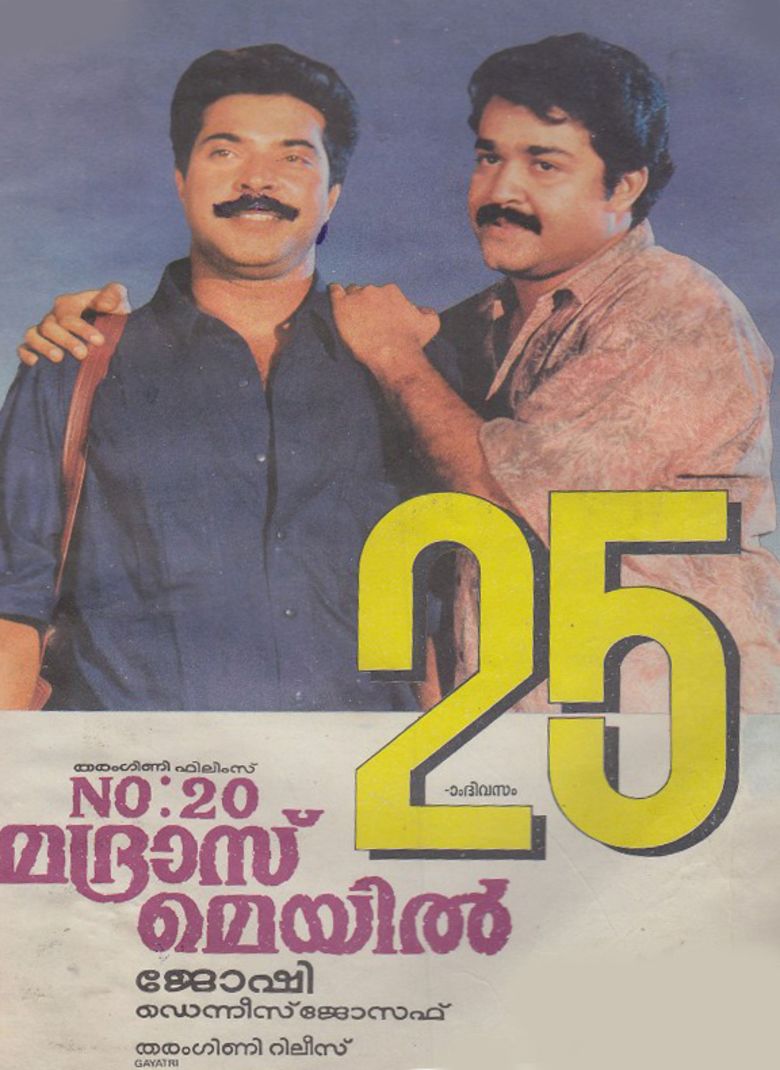 No20 Madras Mail movie poster