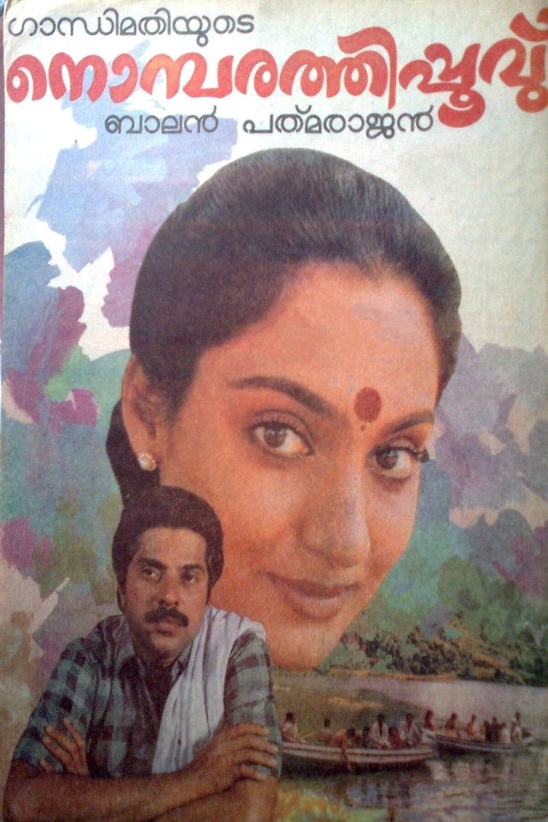 Nombarathi Poovu movie poster