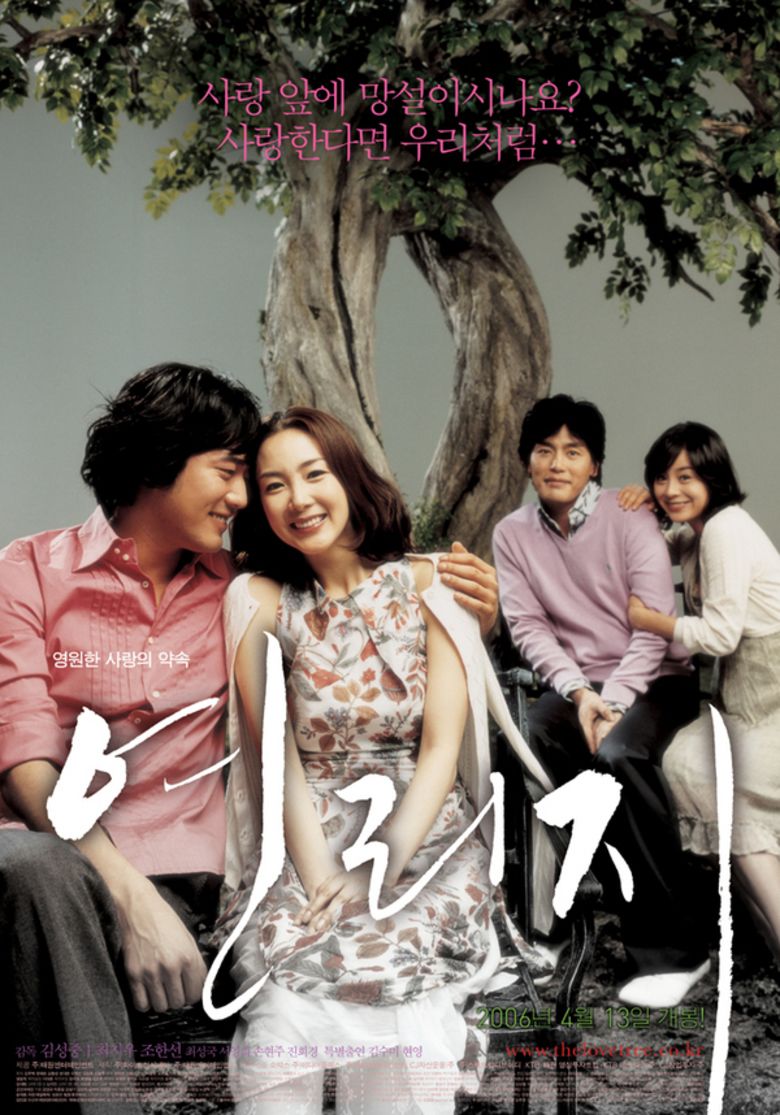Now and Forever (2006 film) movie poster