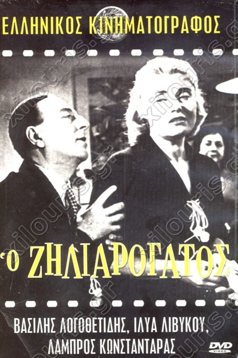 O ziliarogatos movie poster