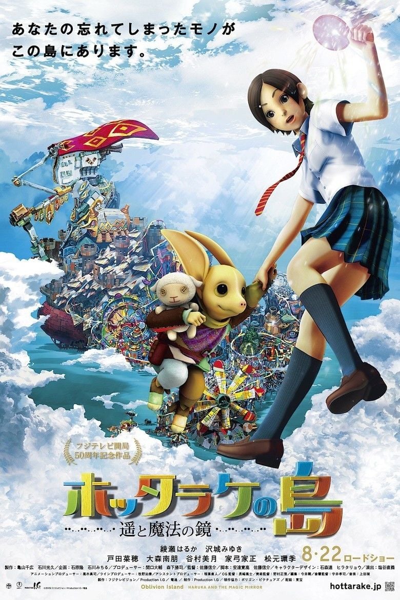 Oblivion Island: Haruka and the Magic Mirror movie poster