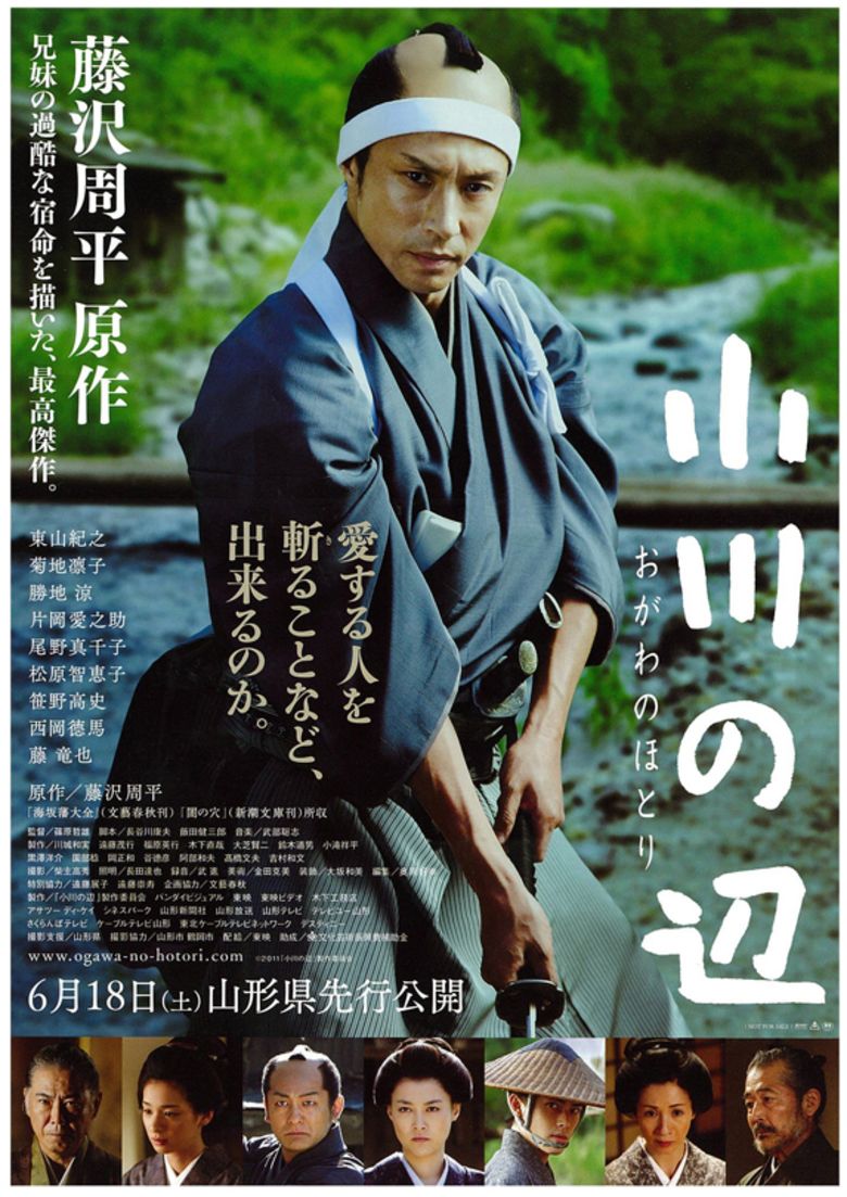 Ogawa no Hotori movie poster