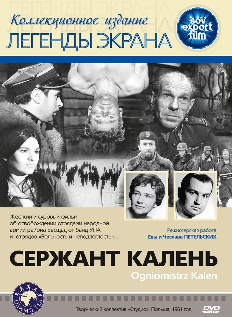 Ogniomistrz Kalen movie poster